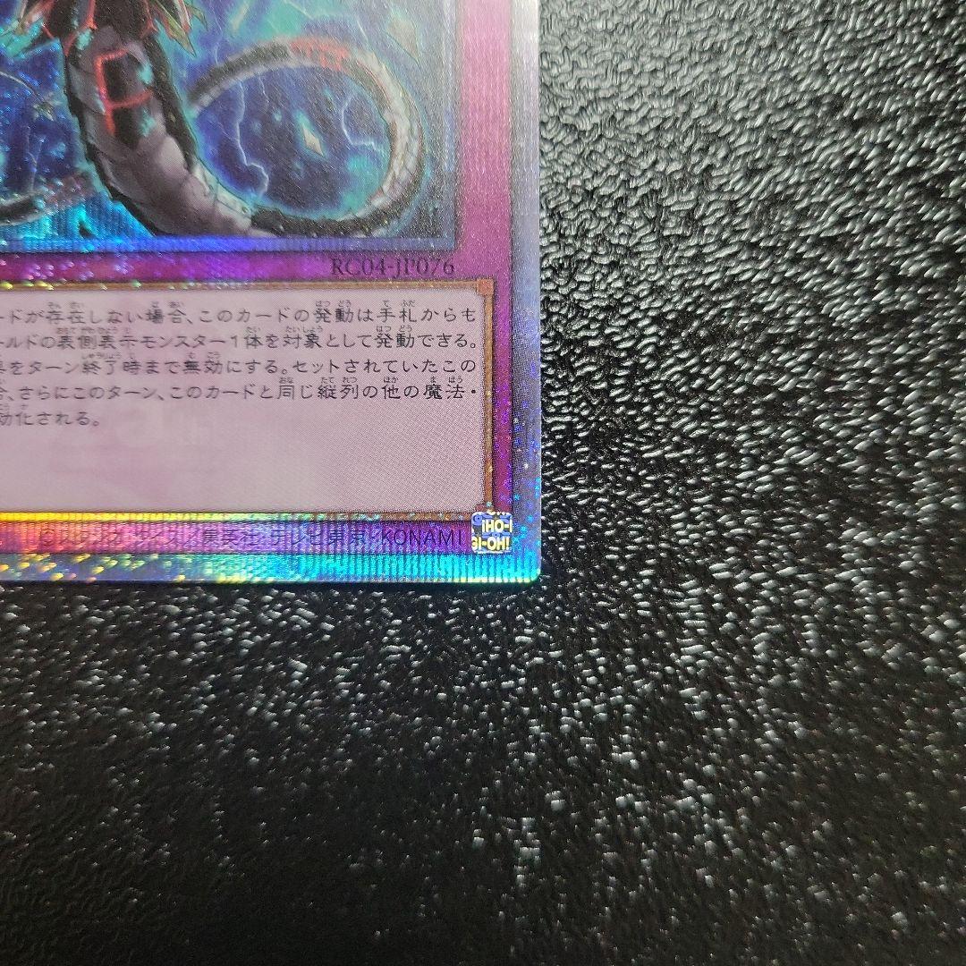 遊戯王　無限泡影　25thシークレットレア　クオシク