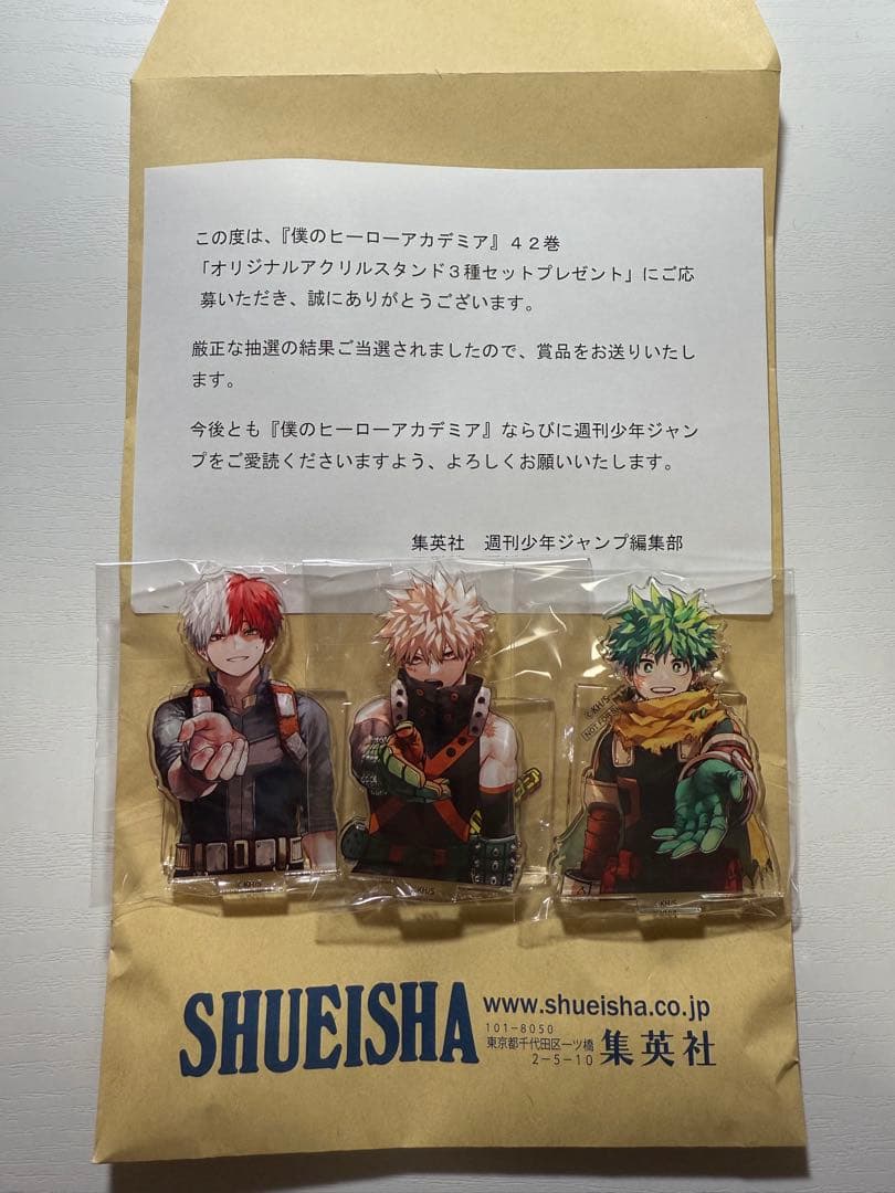 僕のヒーローアカデミア アクリルスタンド 3種セット 42巻 抽選当選品