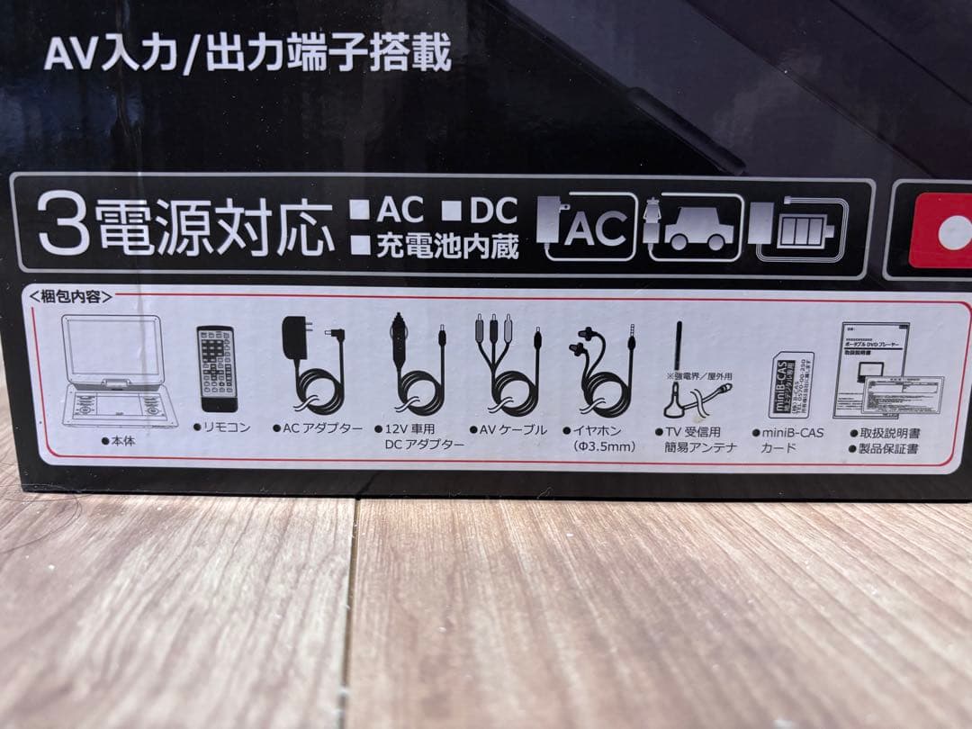 新品 VERSOS 15.4インチ ポータブルDVDプレーヤー VS-S154M