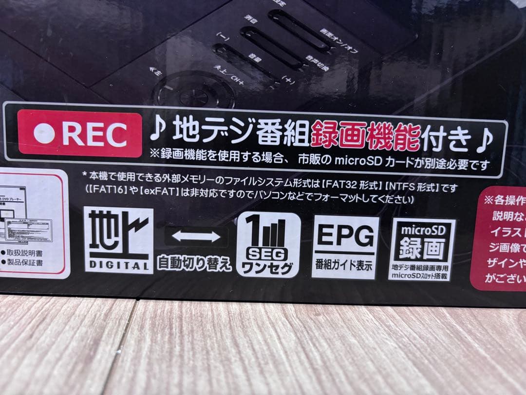 新品 VERSOS 15.4インチ ポータブルDVDプレーヤー VS-S154M