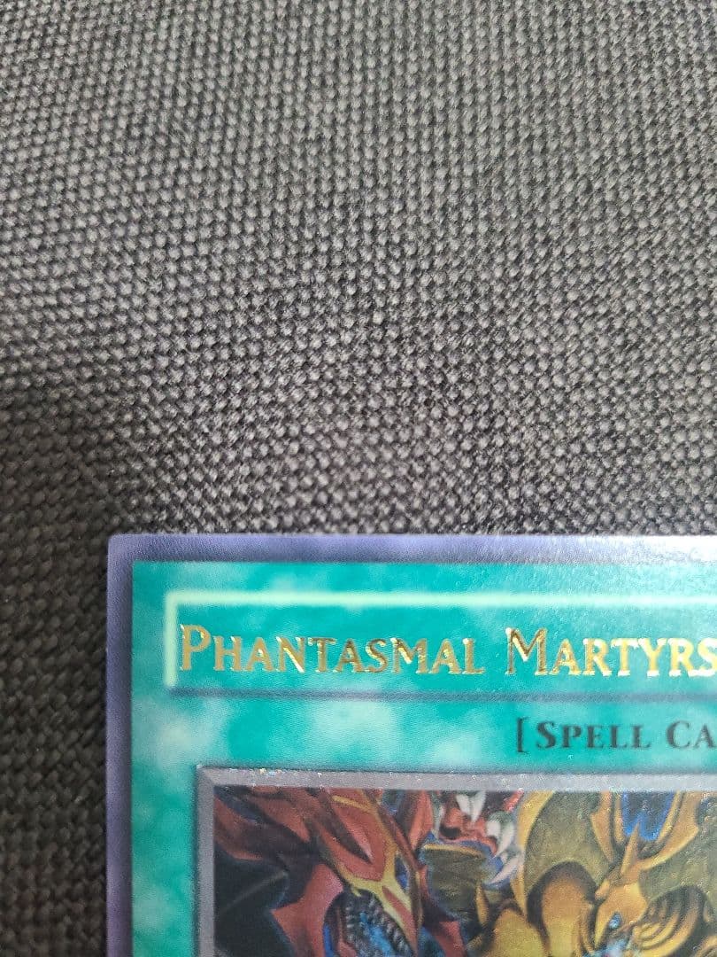 遊戯王 美品 幻魔の殉教者 旧アジア レリーフ（アルティメットレア）