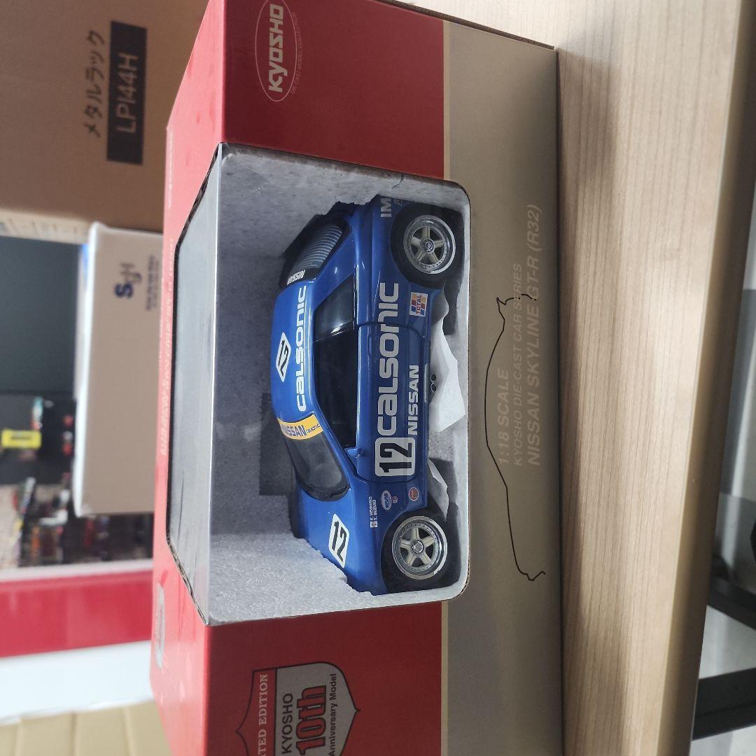 KYOSHO 1:18 Nissan Skyline R32 GT-R 限定版