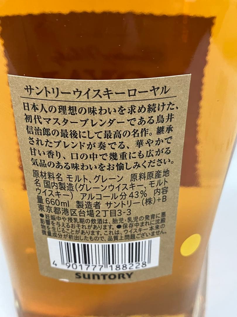 古酒2本【☆JIMBEAM BLACK 8年】、SUNTORY 