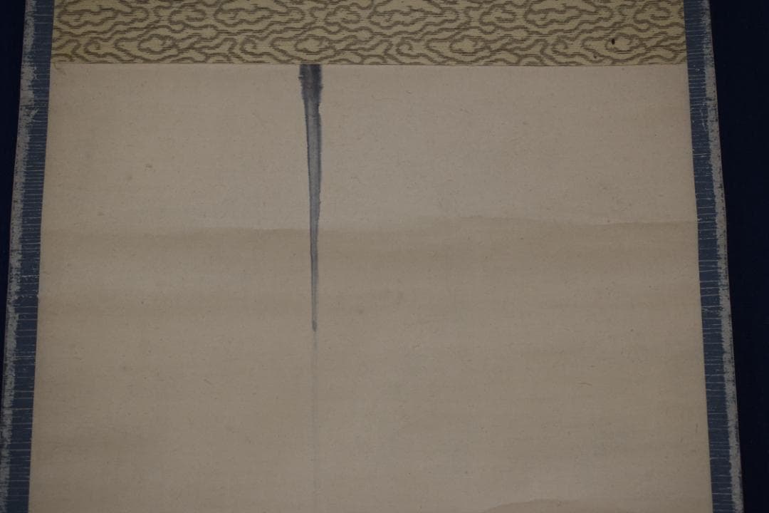 【真作】藤井松山/宝船之図/宝珠図/掛軸☆宝船☆Y-632　JM