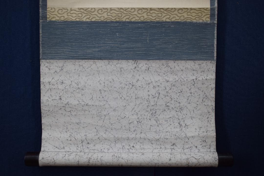 【真作】藤井松山/宝船之図/宝珠図/掛軸☆宝船☆Y-632　JM