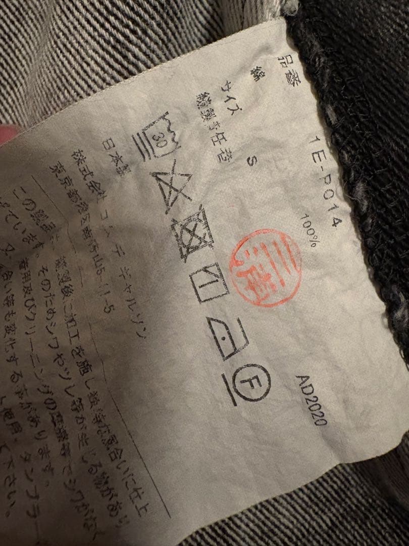 ブラックコムデギャルソン　デニム　サルエル　ペンギンパンツ