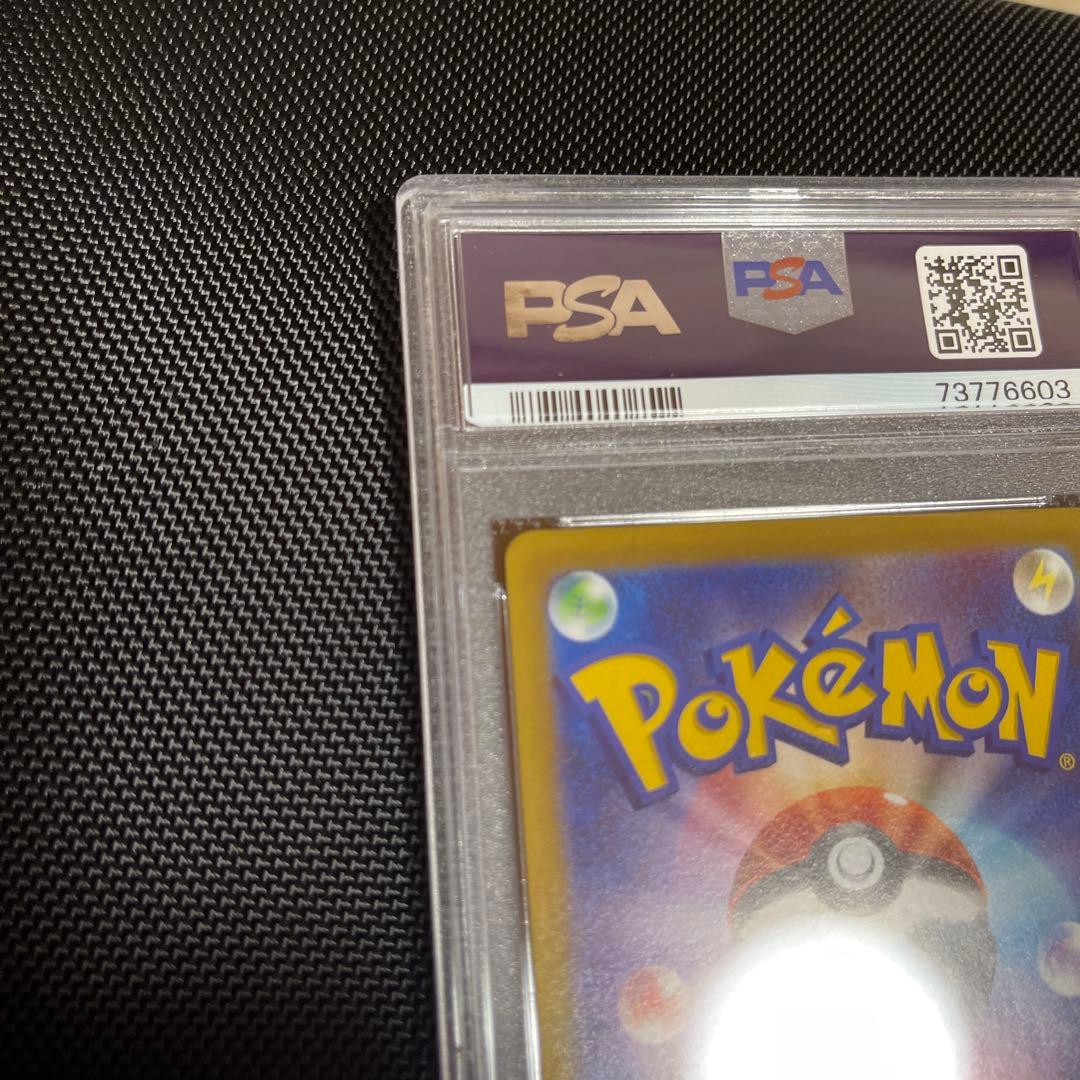 【美品】ピカチュウ AR PSA10 VSTARユニバース