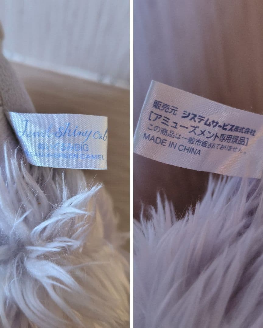 san-X ジュエルシャイニーキャット ぬいぐるみ 当時物 平成レトロ 激レア