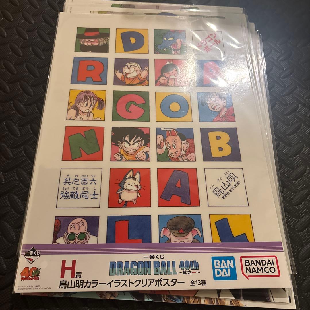 一番くじドラゴンボール　クリアポスターコンプリートセット