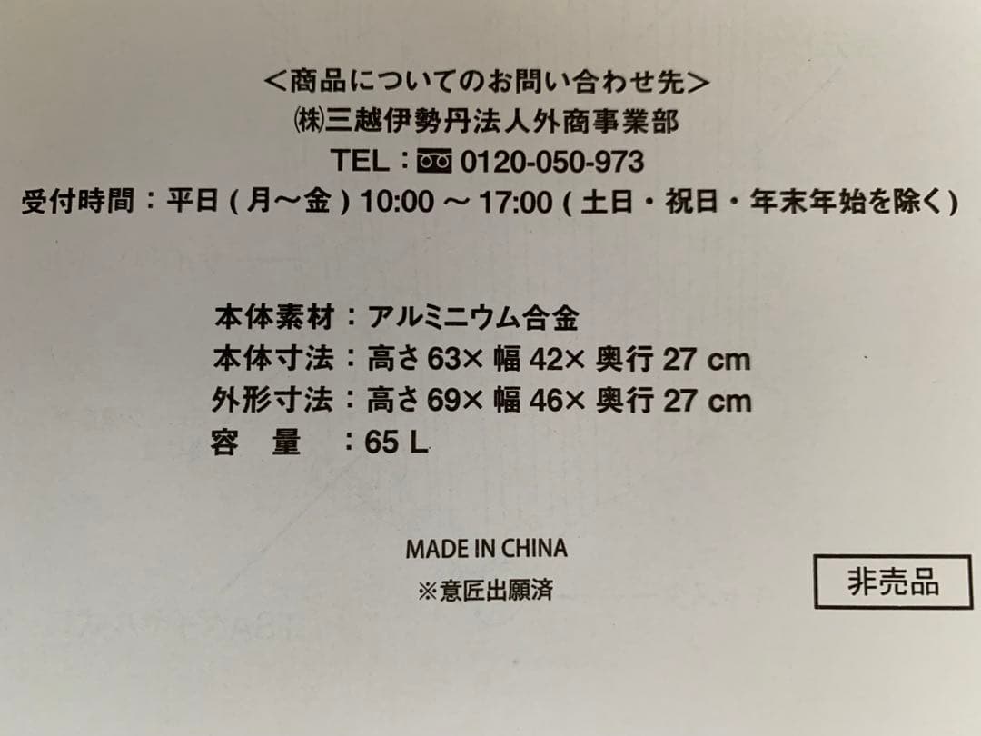 最終値下げ　メルセデスベンツスーツケース65L TSAロック付き　新品未使用