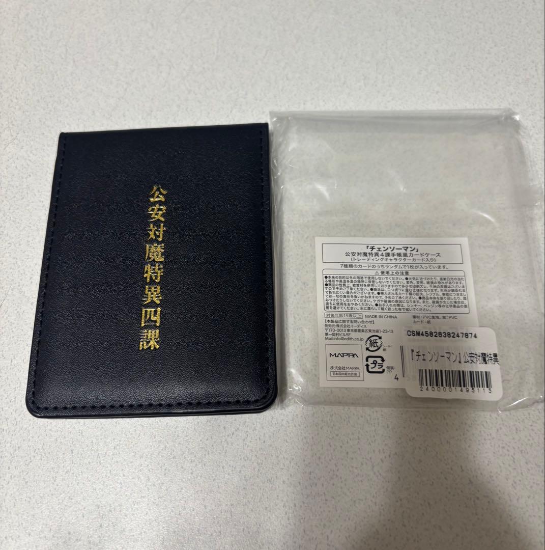 チェンソーマン 早川アキ 公安対魔特異4課 手帳風パスケース