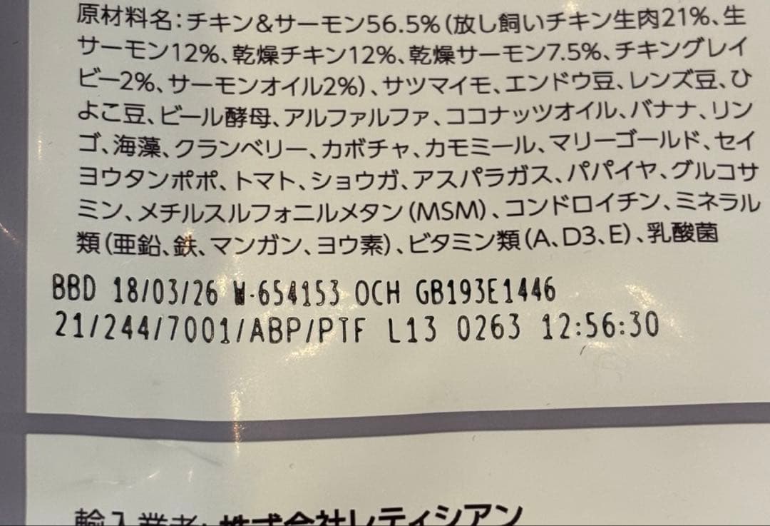 モグワン ドッグフード 1.8㎏×４袋　チキン&サーモン　おまけ付き