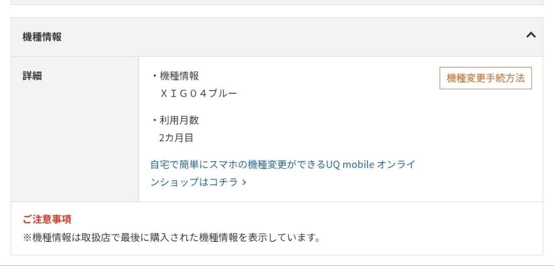 Xiaomi 13T 8G 256GBアルパインブルー　UQモバイル　未使用