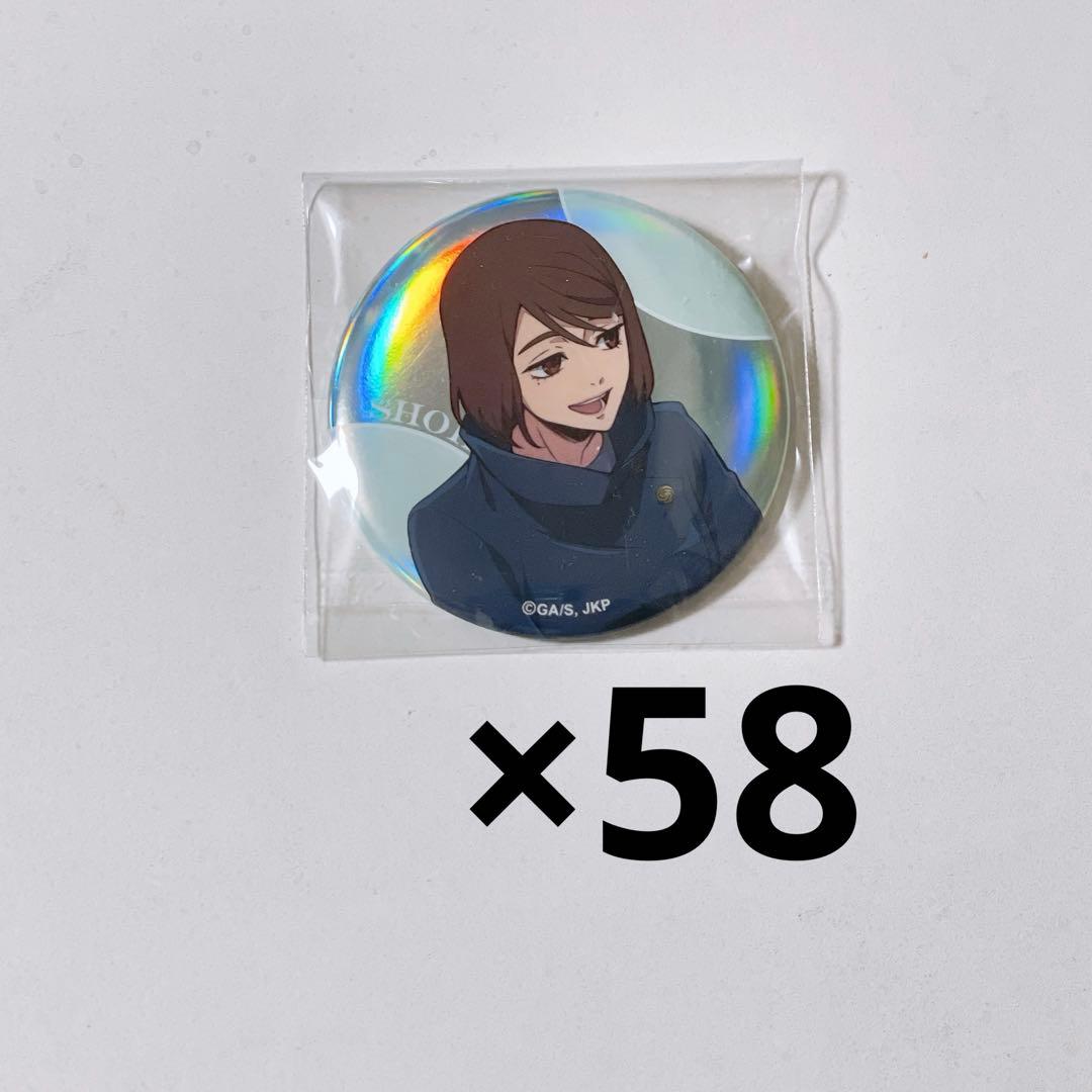 呪術廻戦　家入硝子　ジャンフェス　JF オーロラ　缶バッジ