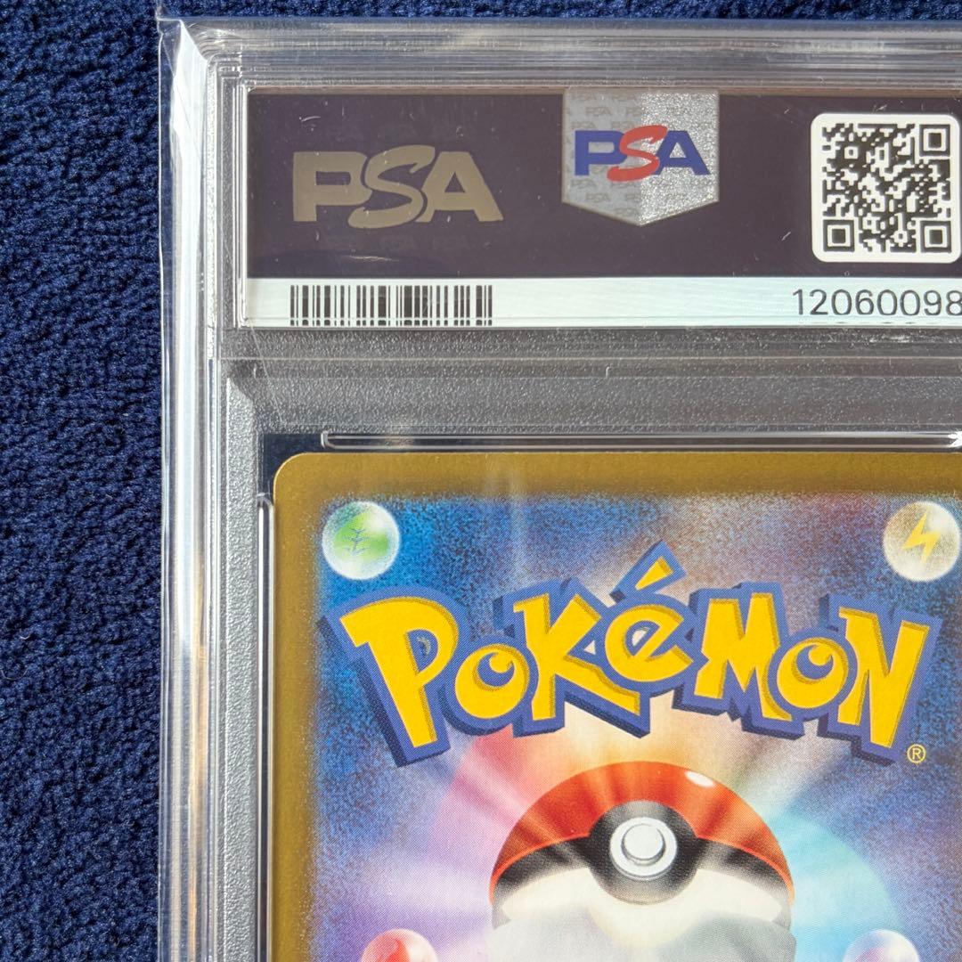 【PSA10】イーブイex SAR SV8a-223 ポケモンカードゲーム