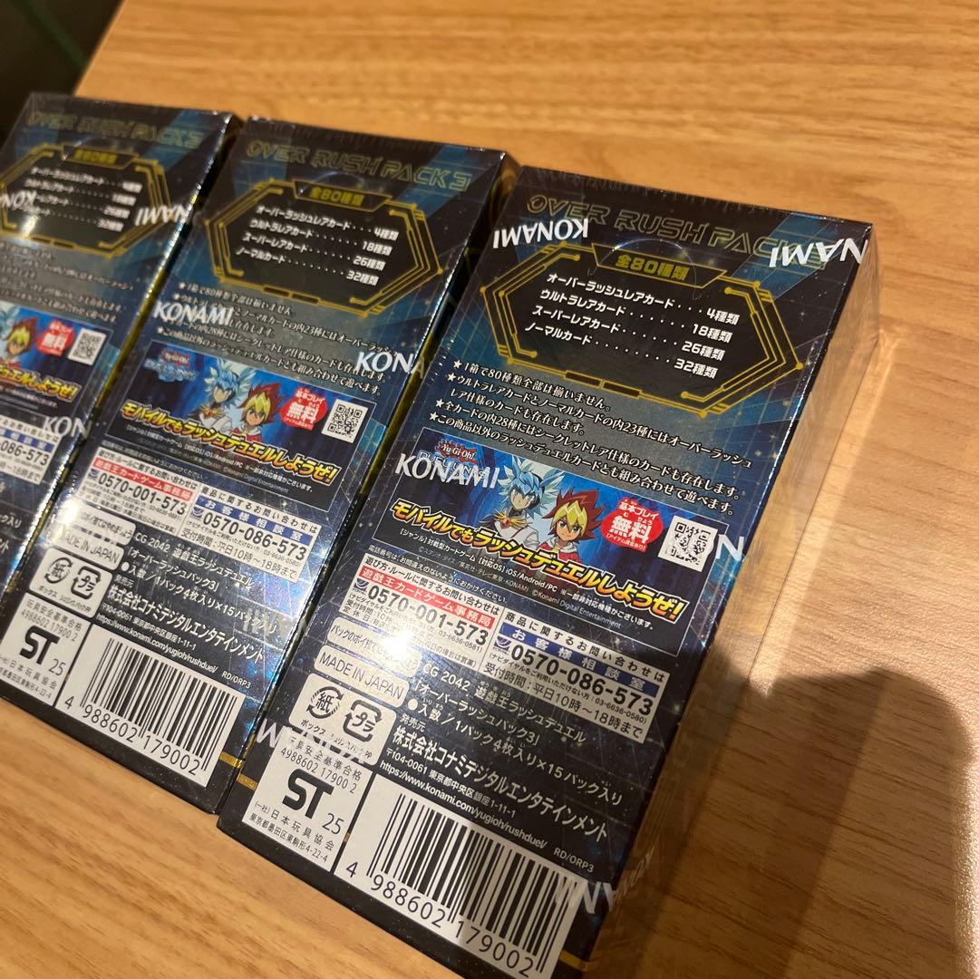 遊戯王ラッシュデュエル　オーバーラッシュパック3 シュリンク付き 3box