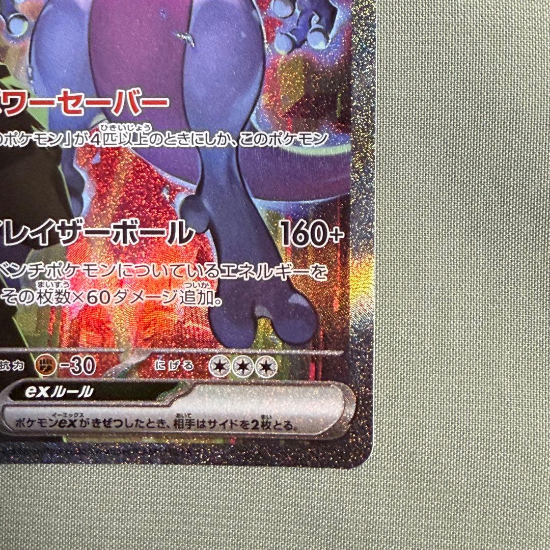 ◆ポケモンカード ゼクロムex BWR ミュウツーex SAR◆