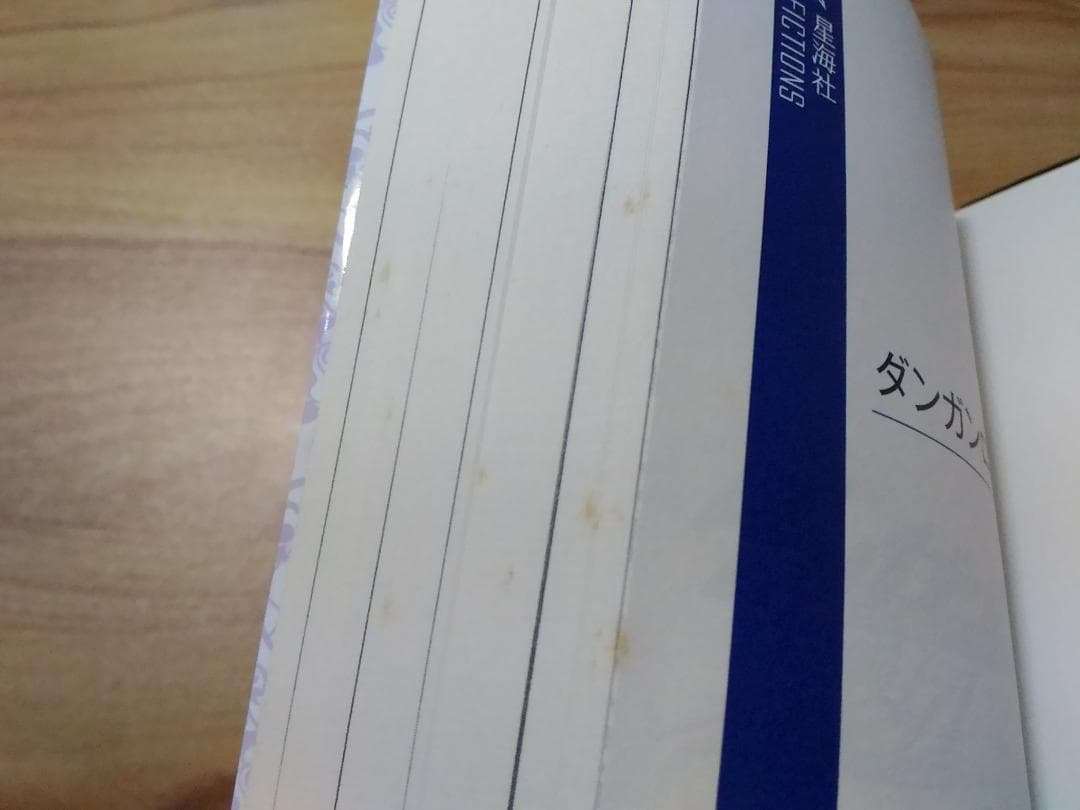 小説 ダンガンロンパ霧切 全7巻 7冊セット 星海社FICTIONS 北山猛邦