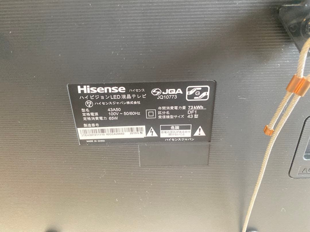 2019年製　ハイセンス43型液晶テレビ外付けHDD裏番組録画対応