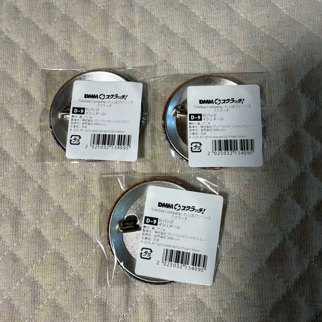 リンバスカンパニー　Limbus Company イシュメールまとめ売り