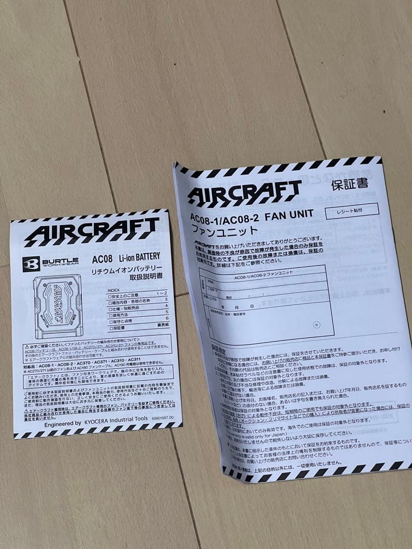 バートルバッテリーセット+ACベスト(Lサイズ)