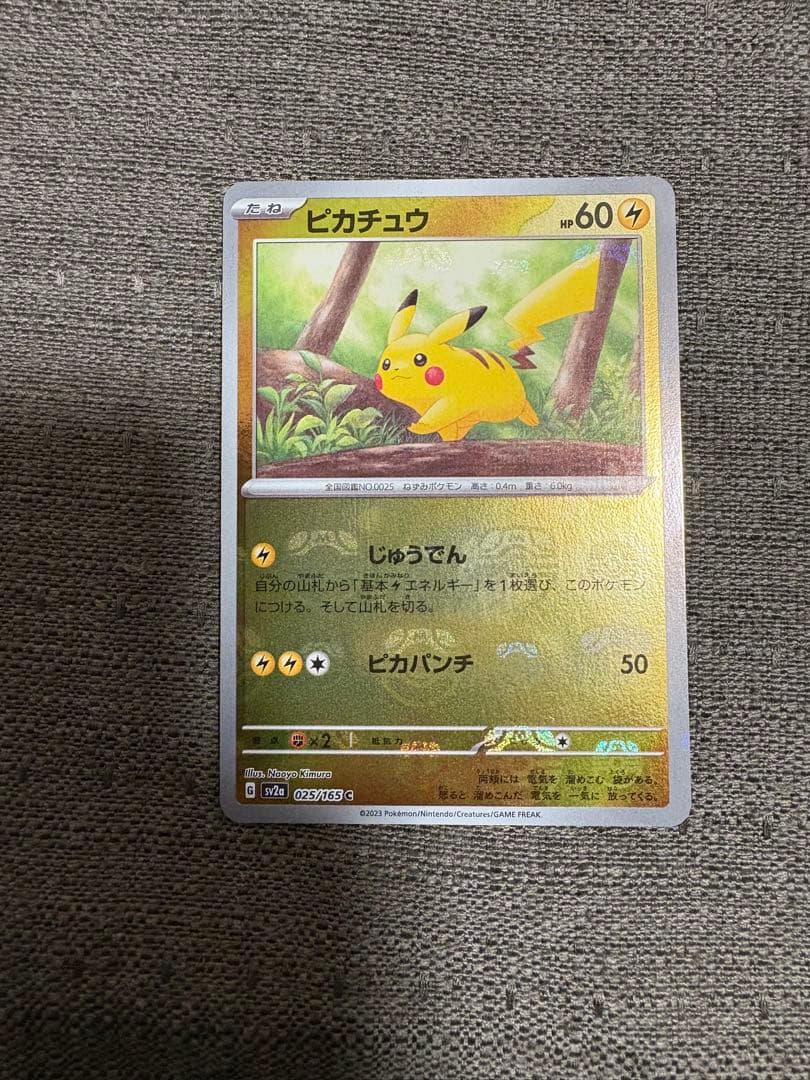 ピカチュウ SV2a ポケモンカード025/165c マスターボールミラー