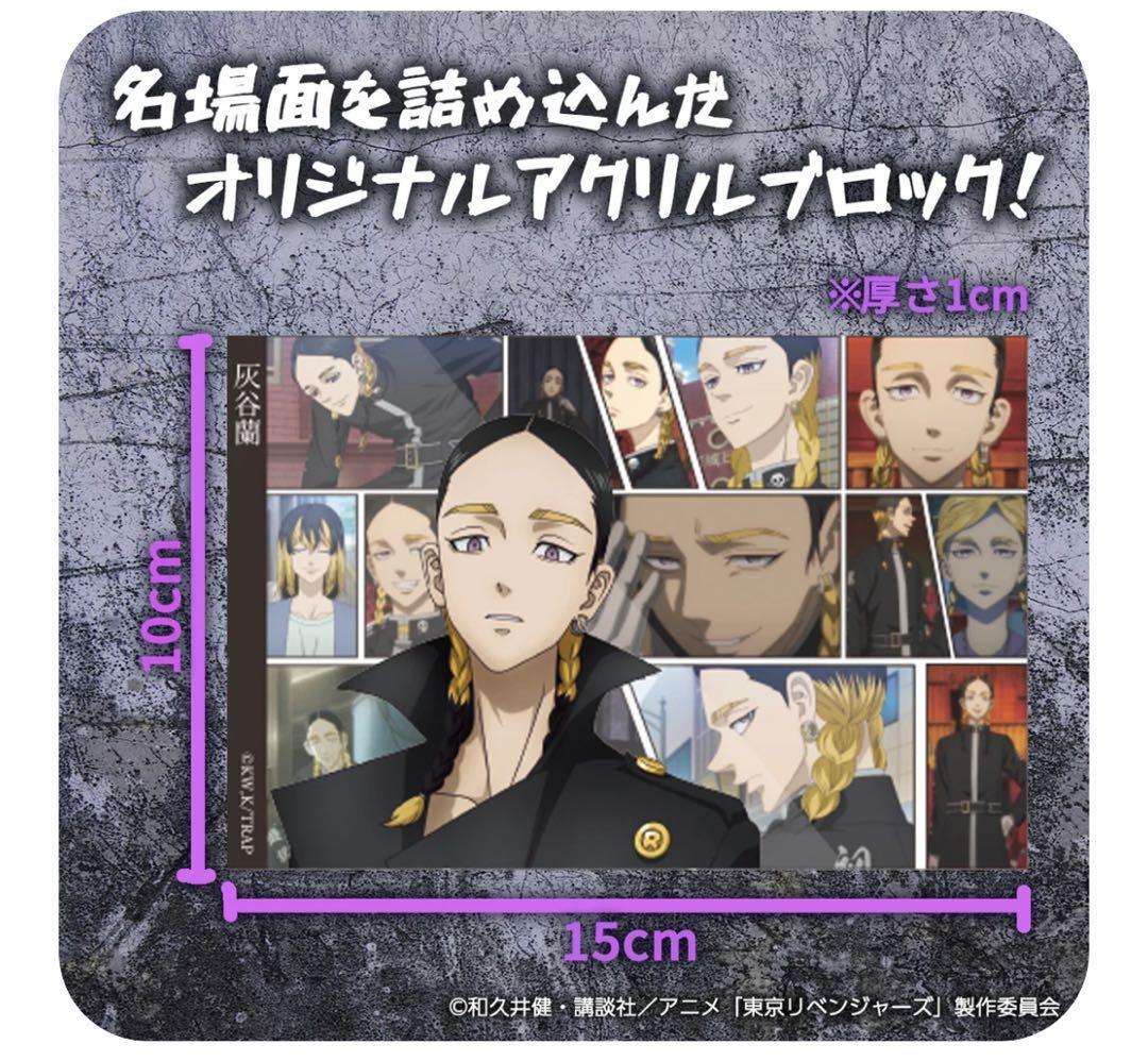 アクリルスタンド RT-181295