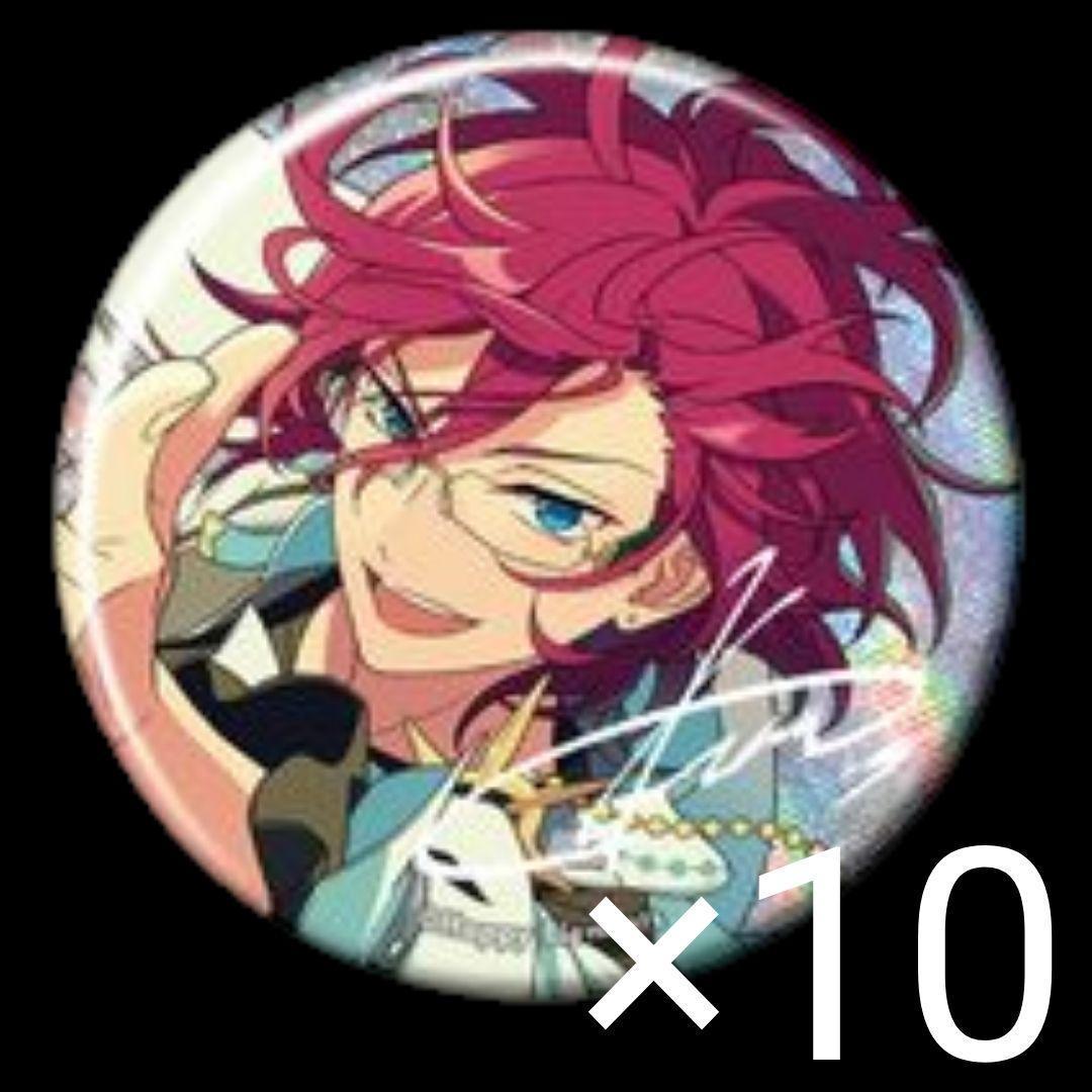 10個 七種茨 グラコレ 9周年 缶バッジ あんスタ