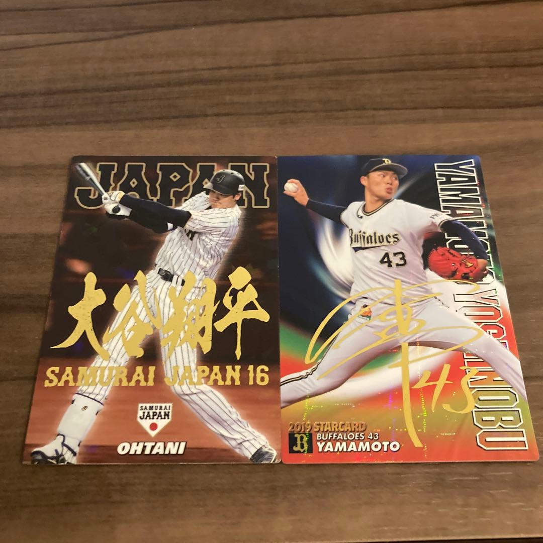大谷翔平　山本由伸　サイン入りカード