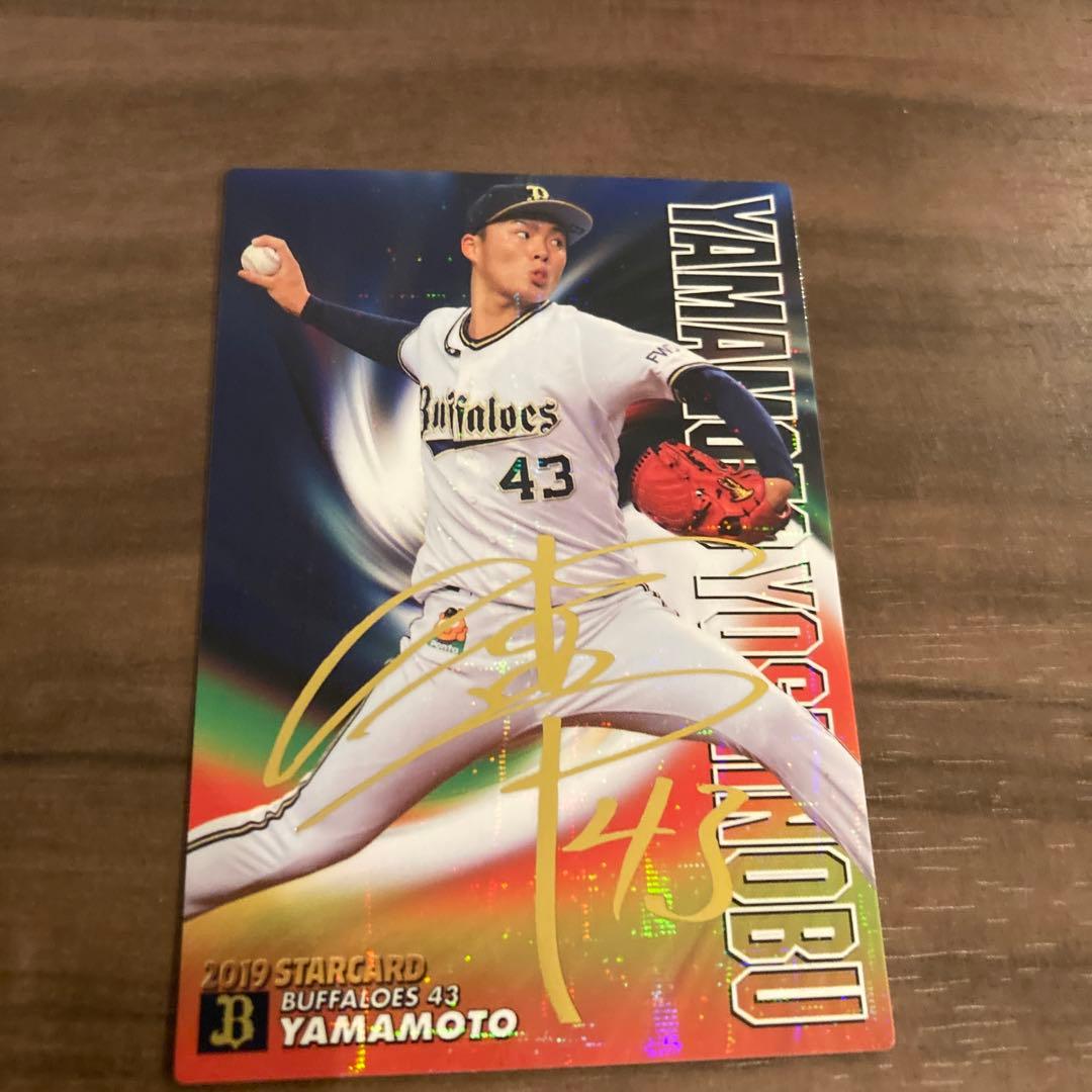 大谷翔平　山本由伸　サイン入りカード