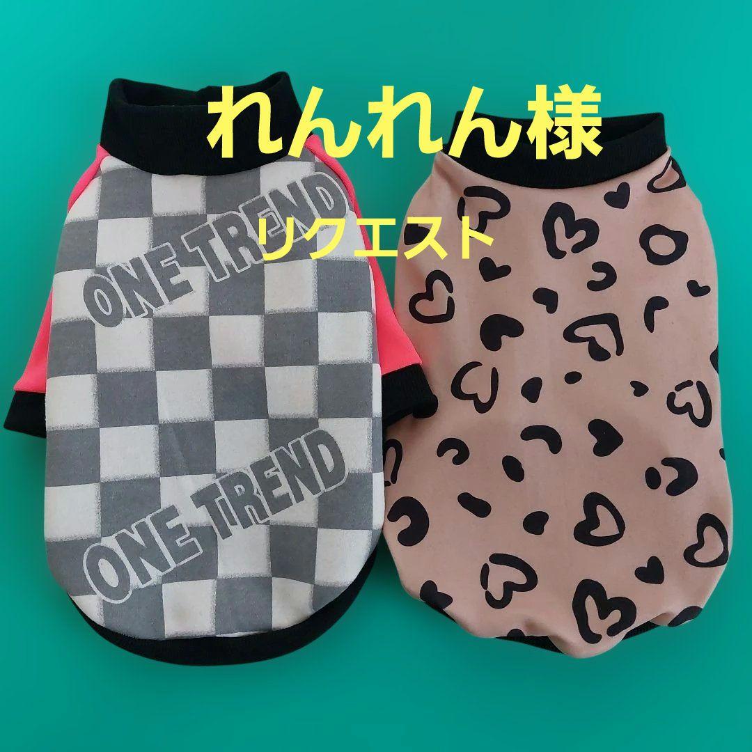 れんれんページ