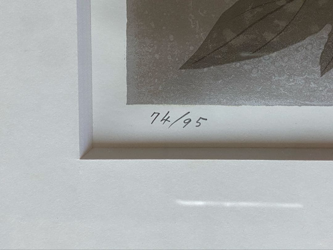 加山又造　「牡丹」　リトグラフ