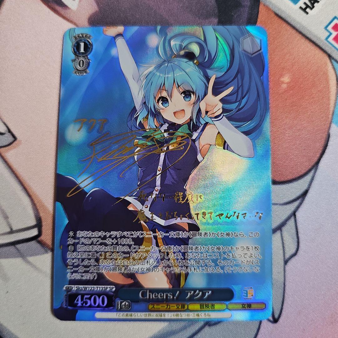 Cheers! アクア　SP