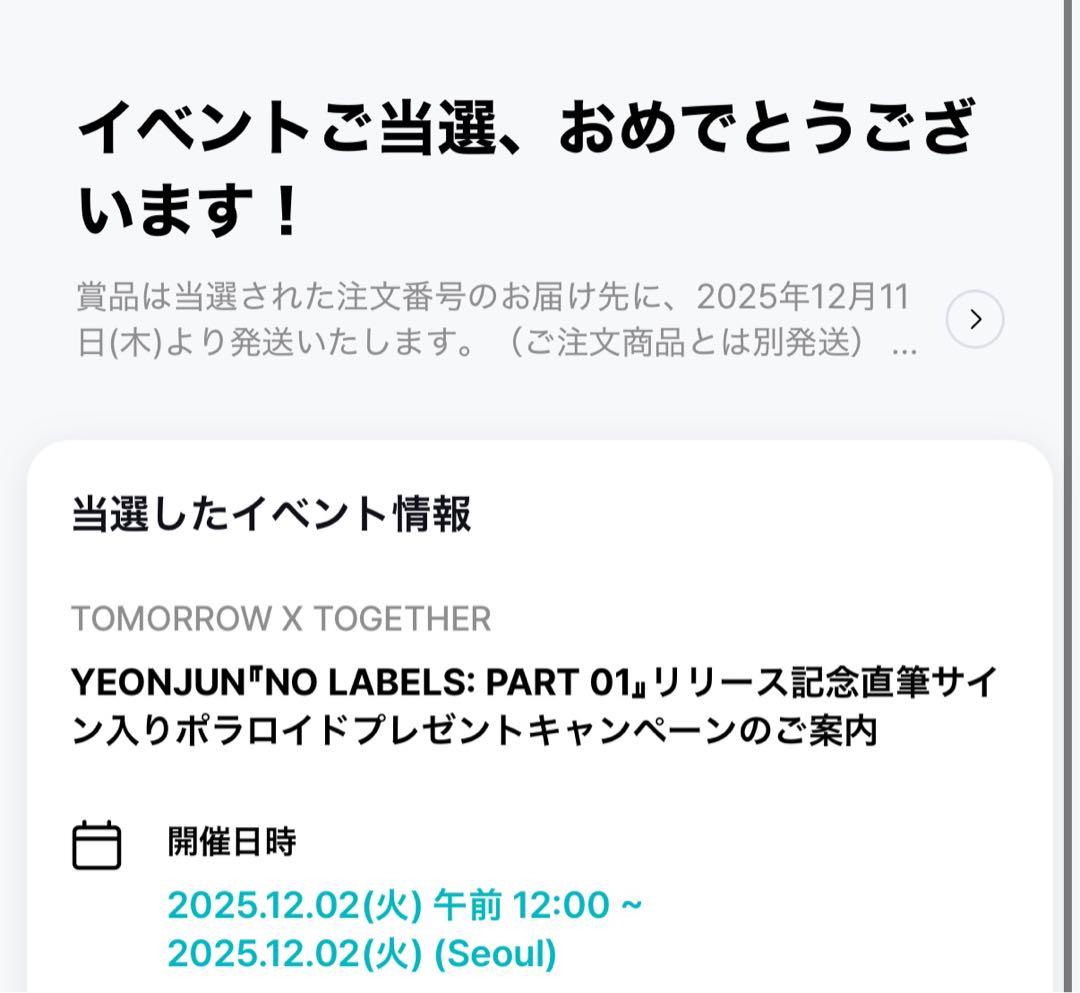 TXT ヨンジュン 直筆サイン入りポラロイド