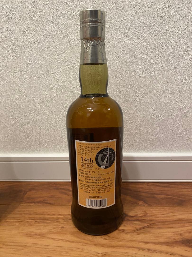 厚岸処暑 & 雨水　2021