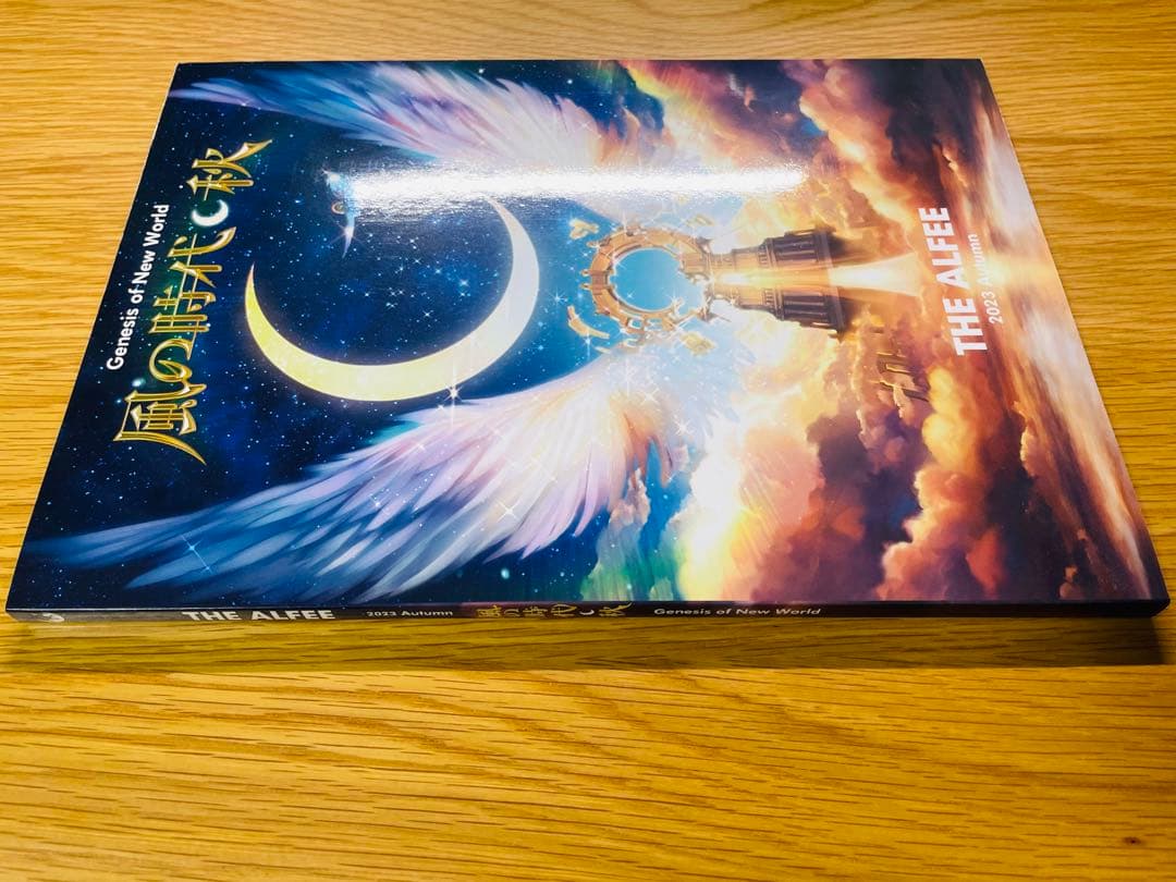 Genesis of New World 風の時代◀︎秋 THE ALFEEパンフ
