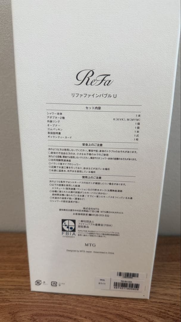 MAXお値下げ！新品　Refa シャワーヘッド