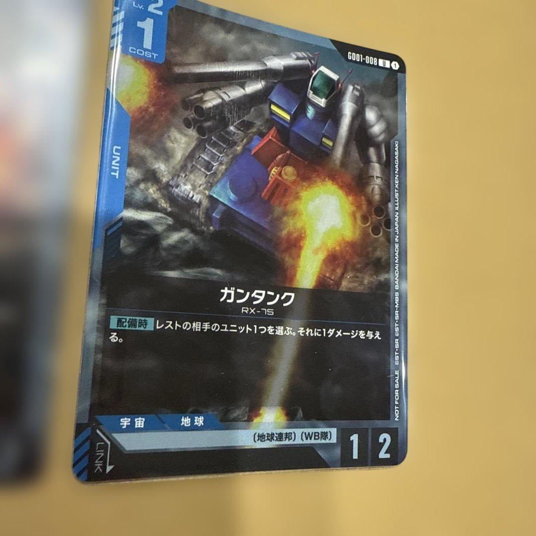 ガンタンク 青 プロモ　チャンピオンシップ 参加賞 ガンダムカード