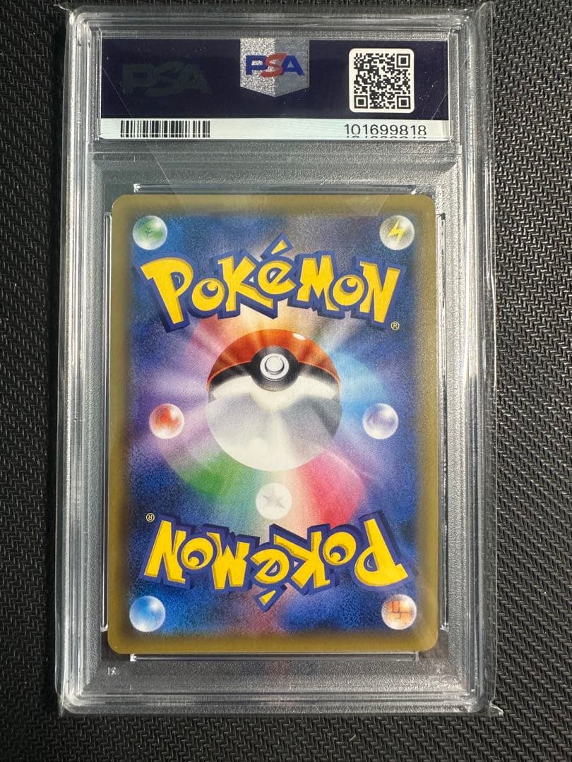 ジムバッジ psa 8連番 ジムバッジゲットバトル