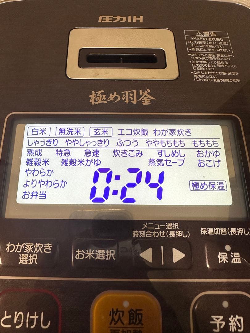 圧力IH炊飯器 NW-AA10 2017年製