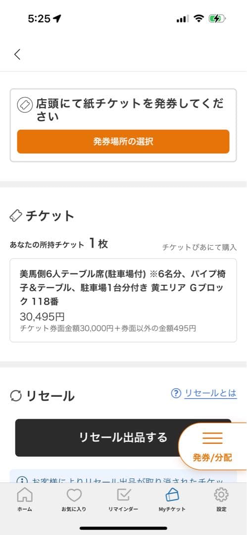 キャットフード　ha様確認用