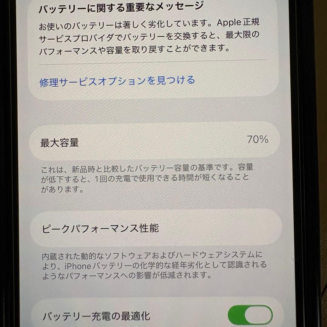 iPhone13 スターライト 128GB