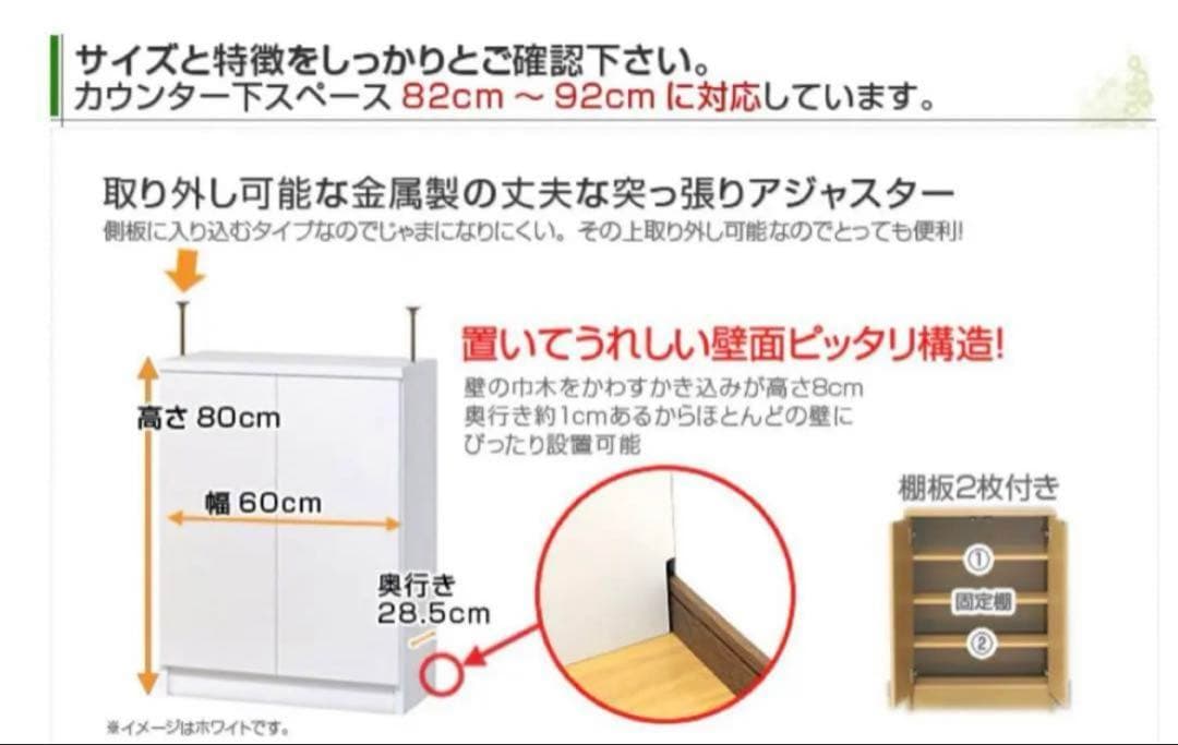 美品　日本製　オガモク　カウンター下収納　引き出し収納　スリム　ホワイト①
