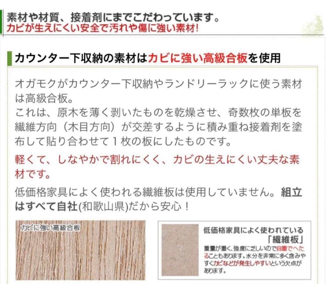 美品　日本製　オガモク　カウンター下収納　引き出し収納　スリム　ホワイト①