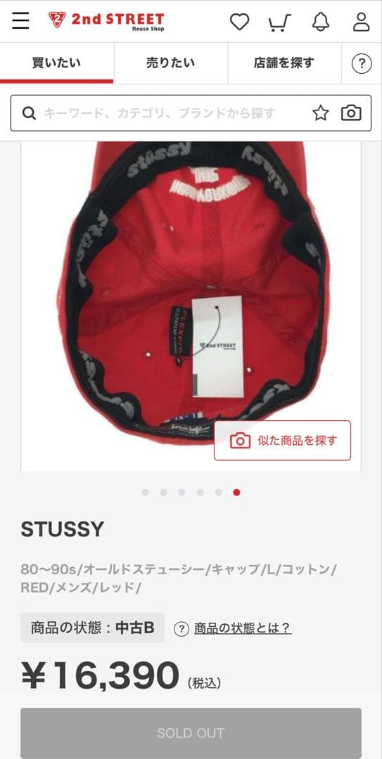 90s 激レア NEW YORK CITY INT2 STUSSY キャップ