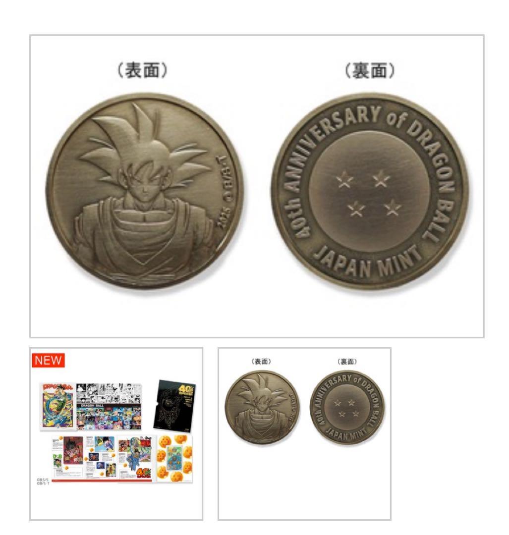 ドラゴンボール 40周年記念セット