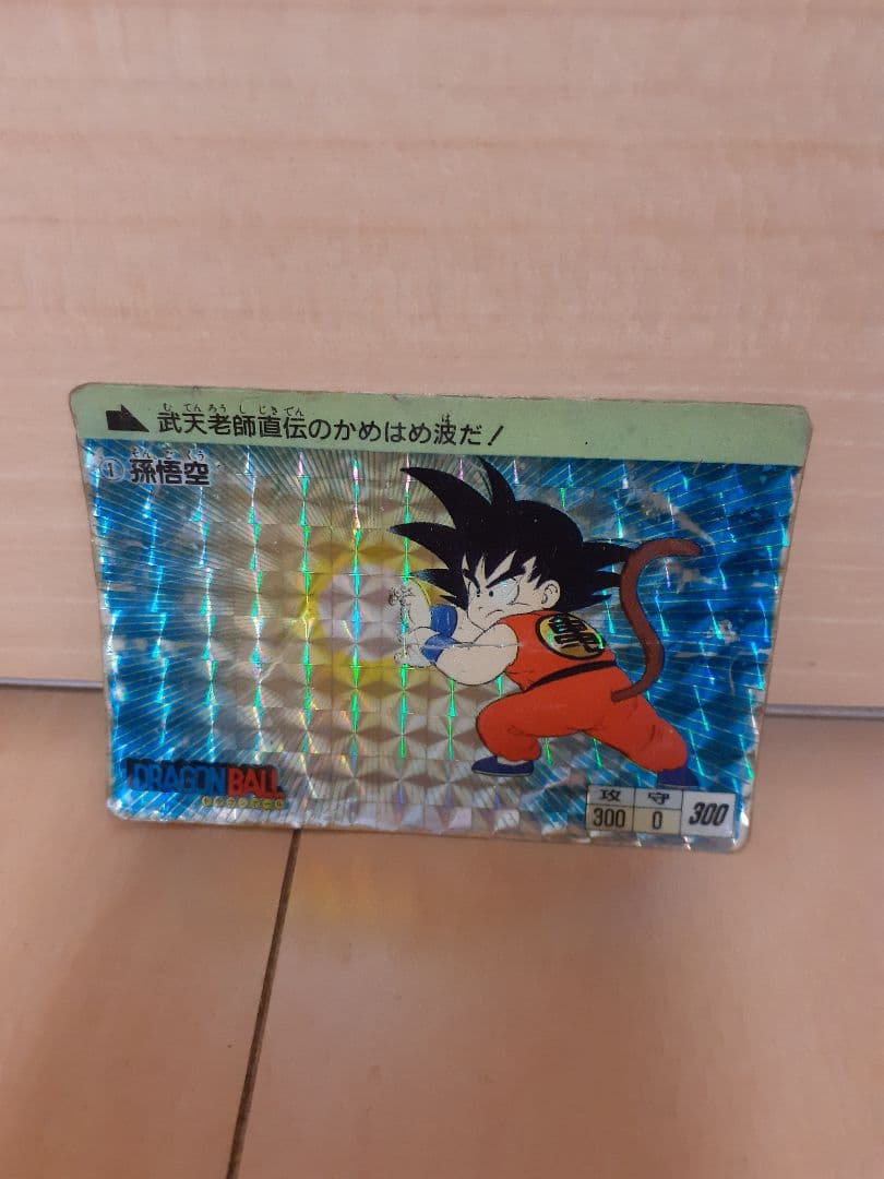 ドラゴンボールカードダス　孫悟空