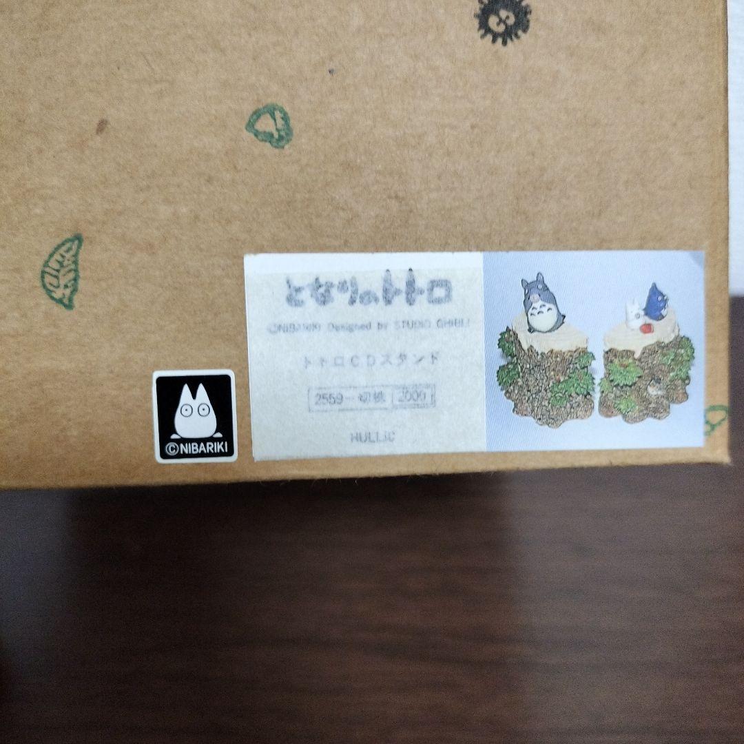 希少レア　ジブリ　トトロ　CDスタンド