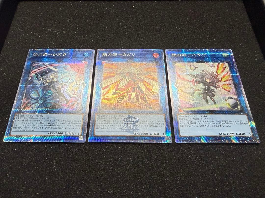 遊戯王 閃刀姫 カガリ シズク ハヤテ 絵違い 25th クオシク 3枚セット