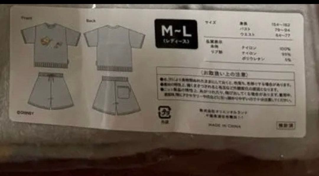 c*a様 ジェラピケ　ダッフィールームウェア上下セット（水色）